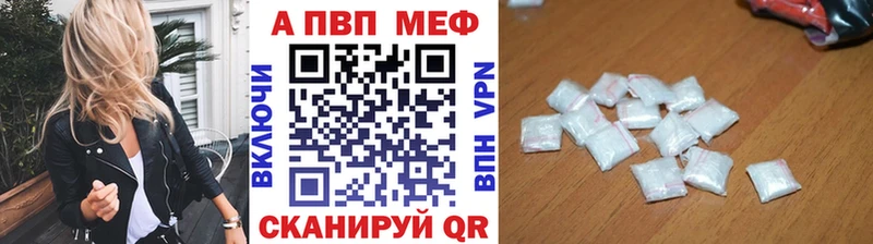 купить закладку  Шелехов  А ПВП мука 