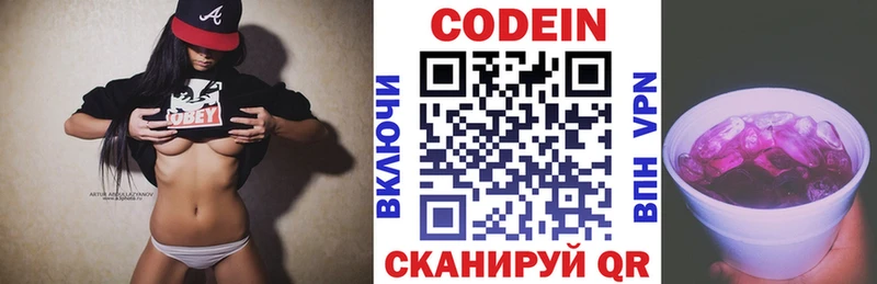 kraken ССЫЛКА  наркошоп  Шелехов  Codein напиток Lean (лин) 