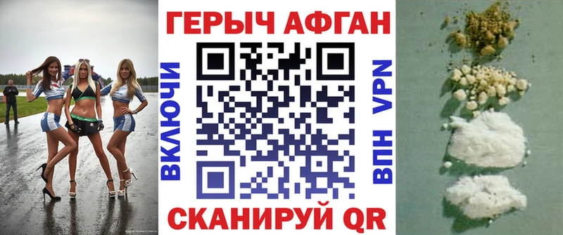 Героин гречка  Шелехов 