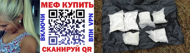 Мефедрон кристаллы  площадка какой сайт  Шелехов 