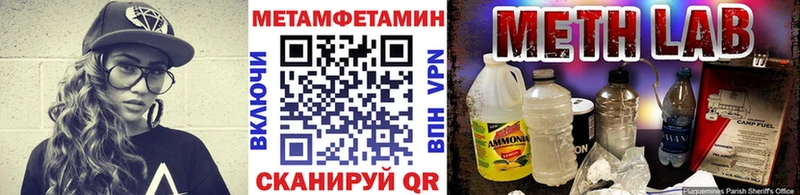 цена   сайты даркнета формула  Метамфетамин Methamphetamine  Шелехов 