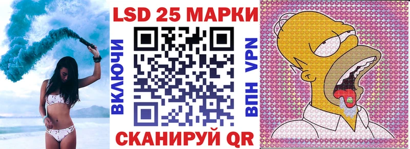 Марки 25I-NBOMe 1,5мг купить наркотик Шелехов